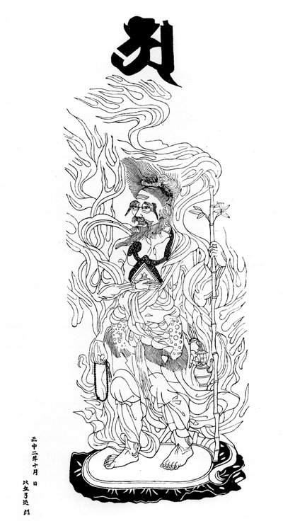 Agni Deva, la divinité du feu, 1325 1886 - Unbekannt