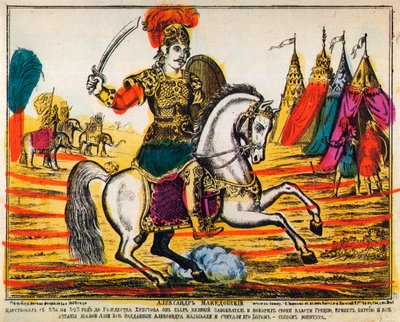Alexandre le Grand, impression Lubok, 1869 - Unbekannt