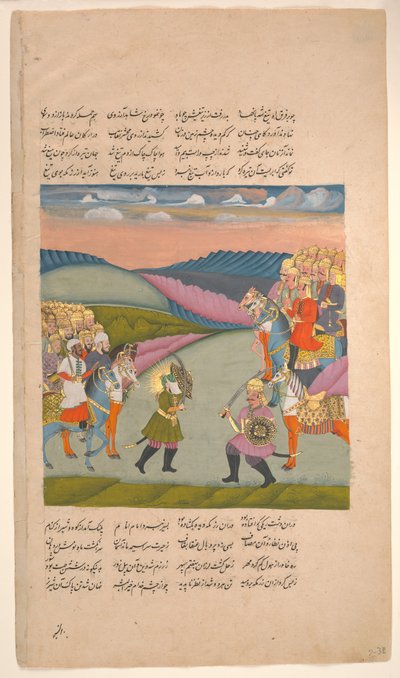 Ali et Omar sur le champ de bataille, Folio d