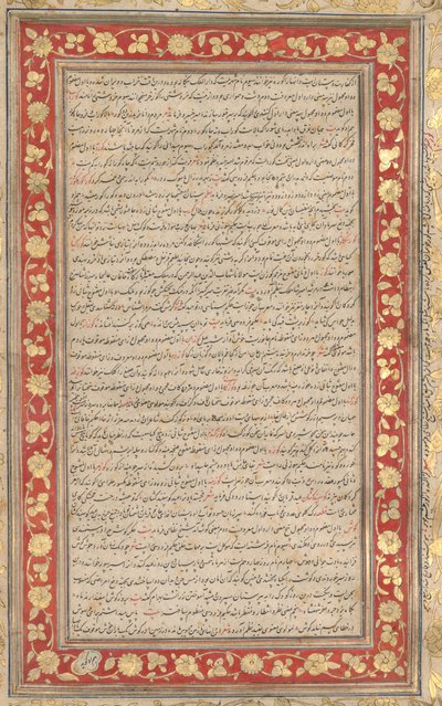 Un folio illuminé du manuscrit royal du Farhang-i Jahangiri verso, 1607-1608 - Unbekannt