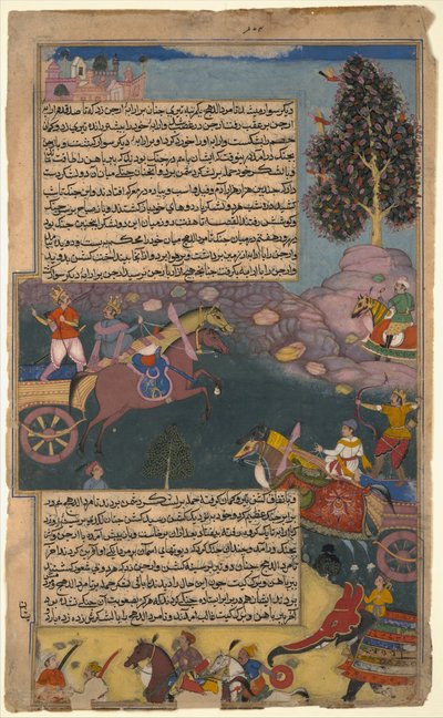 Arjuna combat Raja Tamradhvaja, Folio d