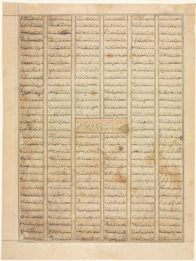 Bahram Gur arrive chez un marchand, page de texte recto, d