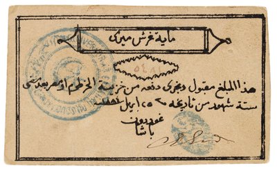 Billet de banque du Soudan - Unbekannt