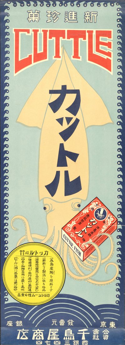 Nouvelle collation Seiche, début des années 1920 - Unbekannt