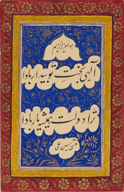 Calligraphie avec ornements et bordures, 19ème siècle - Unbekannt