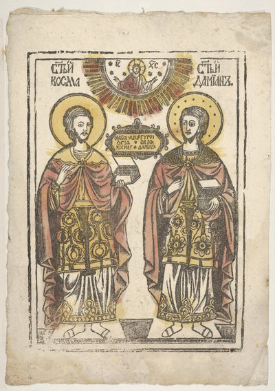 Commas et Damian, XIXe siècle - Unbekannt