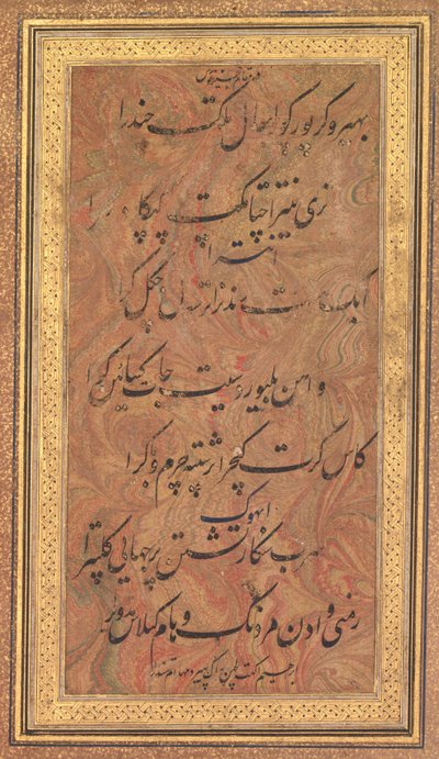 Huit lignes de poésie musicale du Jajner Nauras Rag Bhairav d