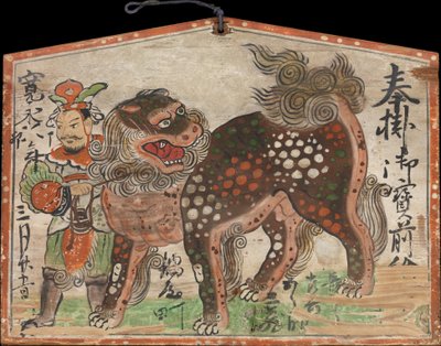 Peinture votive Ema du lion chinois conduit par Uteno, datée de 1627 - Unbekannt