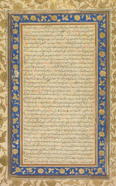 Du dictionnaire persan Farhang-i Jahangiri - Unbekannt