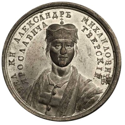 Grand Prince Alexandre Mikhaïlovitch de la série de médailles historiques, 18ème siècle - Unbekannt