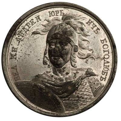 Grand Prince Andrey Bogolyubsky de la série de médailles historiques, 18ème siècle - Unbekannt