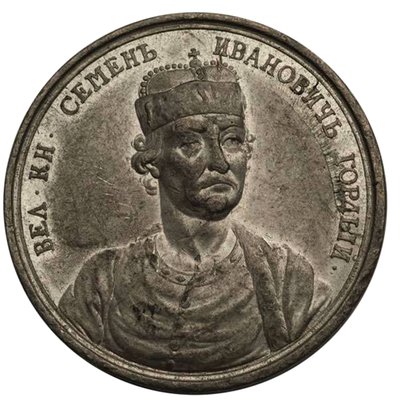 Grand Prince Siméon Ivanovitch le Fier de la série de médailles historiques, XVIIIe siècle - Unbekannt