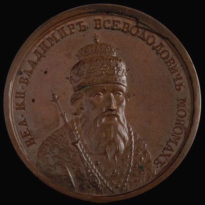 Grand Prince Vladimir II Monomakh de Kiev de la série de médailles historiques, 1770s - Unbekannt