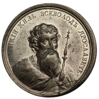 Grand Prince Vsevolod I Yaroslavich de la série des médailles historiques - Unbekannt