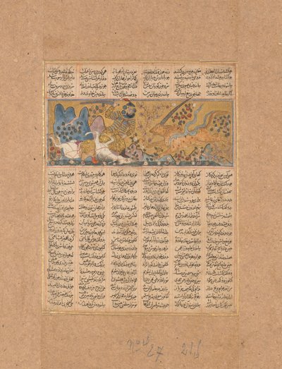Gushtasp tue le loup de Fasiqun, Folio d