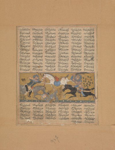 Gustaham tue Lahhak et Farshidvard, Folio d