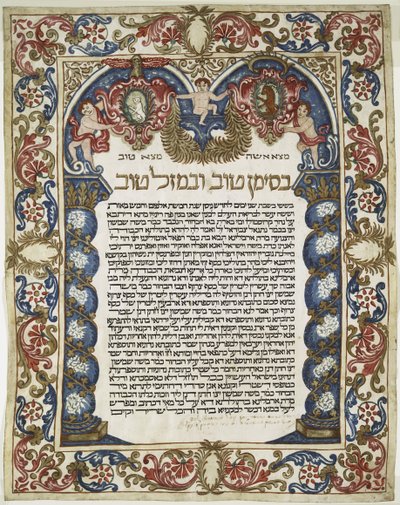 Manuscrit hébreu (vélin) - Unbekannt