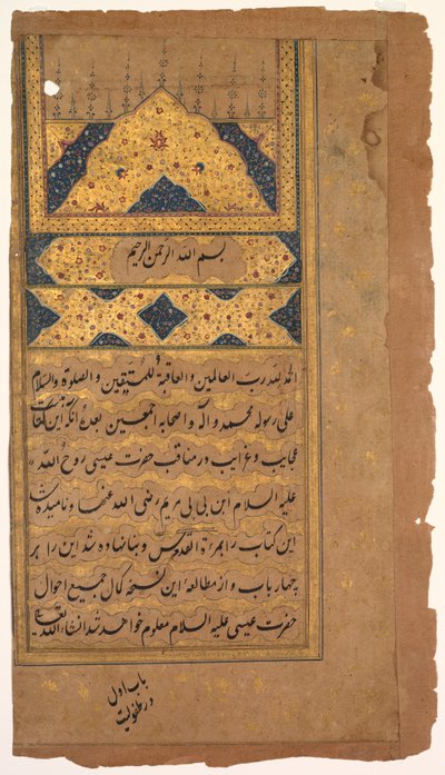 Page illuminée, d