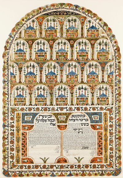 Ketubah contrat de mariage juif, 1843 - Unbekannt