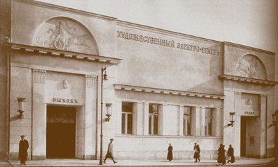 Cinéma Khudozhestvenny à Moscou - Unbekannt