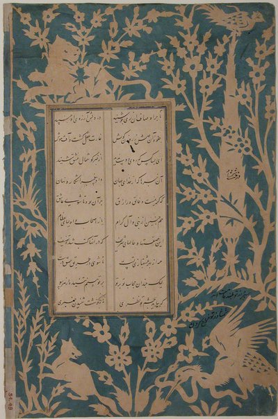 Feuille de calligraphie des poèmes de Sa