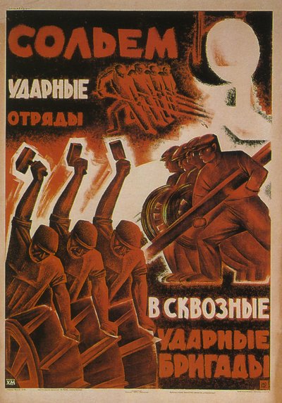 Rejoignons les détachements de choc dans les brigades de choc combinées, 1931 - Unbekannt