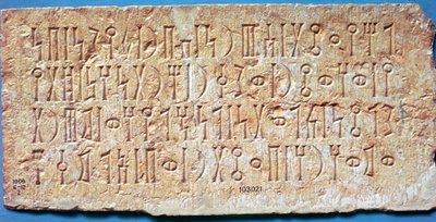 Stèle en calcaire gravée avec une inscription sud-arabique en sabéen, 2e siècle av. J.-C. - Unbekannt