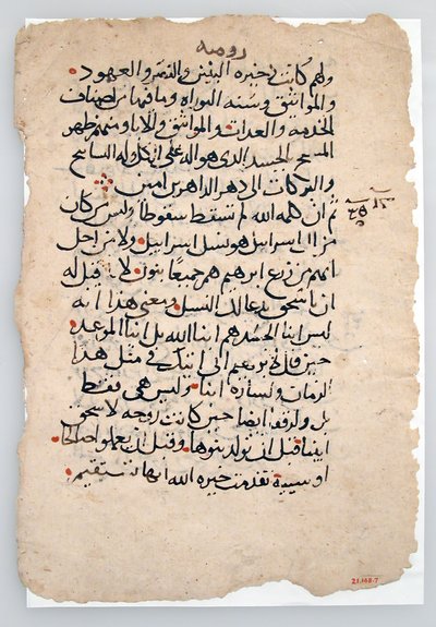 Feuilles de manuscrit d
