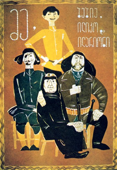 Moi, Granny, Ilico et Illarion - Unbekannt