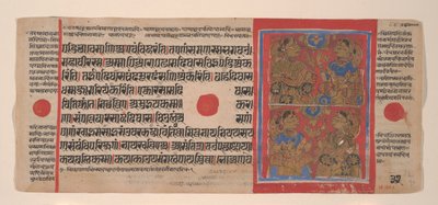 Veillée nocturne pour la naissance de Mahavira : Folio d