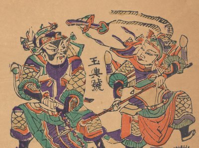 Cent trente-cinq gravures sur bois, y compris des images du Nouvel An nianh..., 19e-20e siècle - Unbekannt