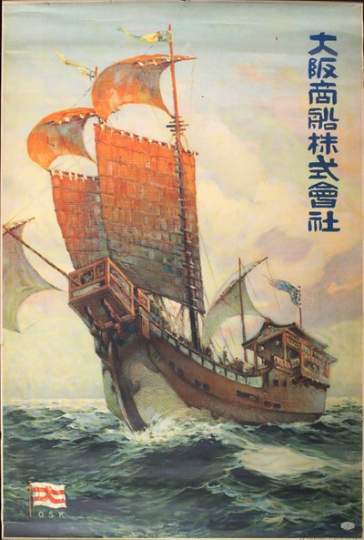 Osaka Shosen Kabushiki Kaisha Shipping Line, 1920 - Unbekannt