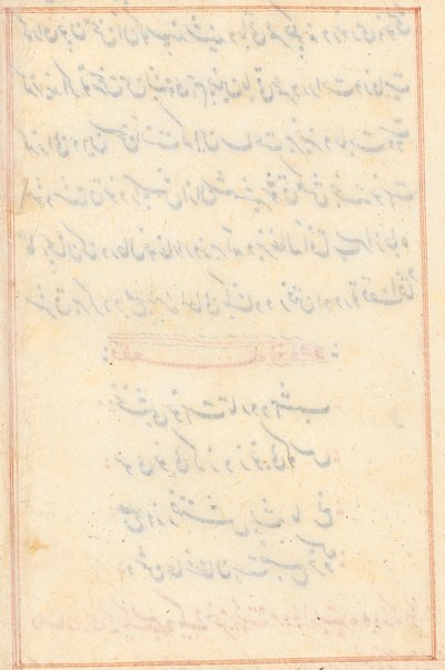 Page du Tuti-nama: page de texte vierge, vers 1560 - Unbekannt