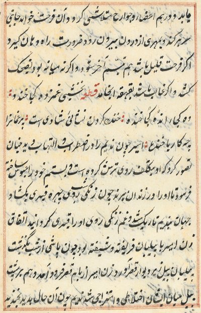 Page du Tuti-nama : page de texte, vers 1560 - Unbekannt