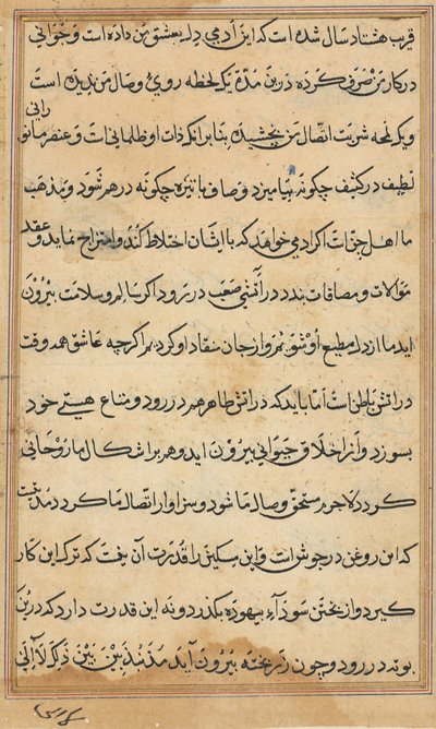 Page du Tuti-nama : page de texte - Unbekannt