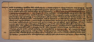 Page du Prasnapradipa, un texte d
