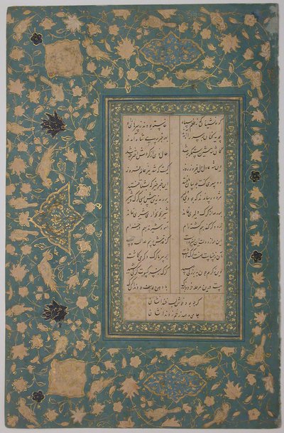 Page de calligraphie, 16e siècle - Unbekannt