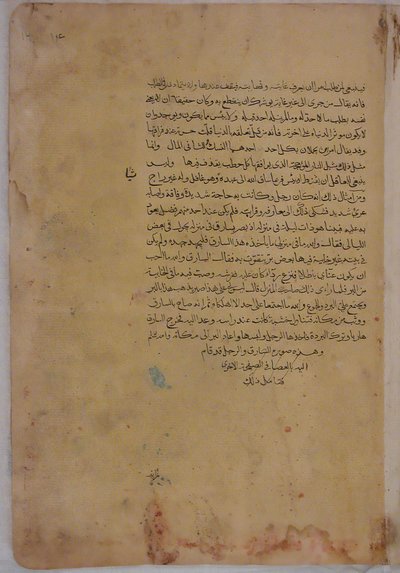 Page de calligraphie d
