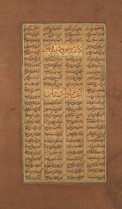 Page de calligraphie d