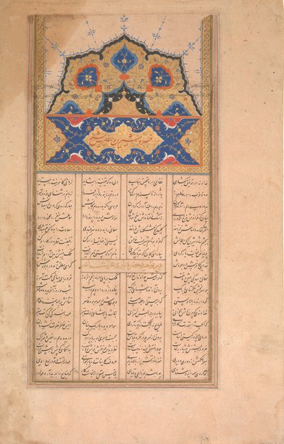 Page de calligraphie d