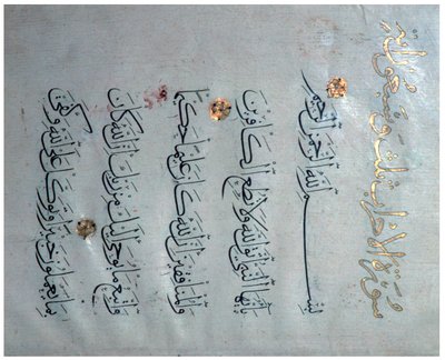 Page du Coran en écriture maghrébine, 12e siècle - Unbekannt