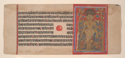 Les Austérités de Parsvanatha : Folio d