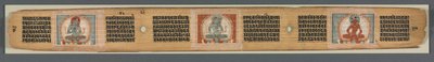 Perfection de la Sagesse en Huit Mille Vers : Ashtasahasrika Prajnaparamita, 1119 - Unbekannt