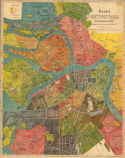 Plan de Petrograd, 1918 - Unbekannt