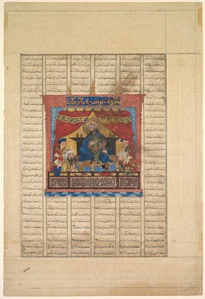 Portrait de Nushirwan le Juste verso d