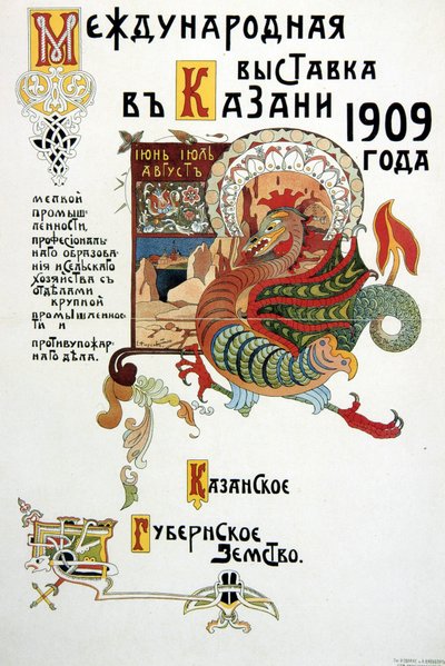 Affiche pour une exposition de l