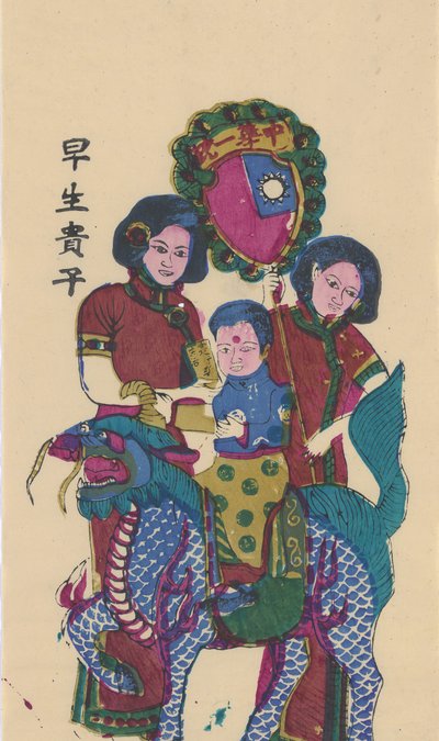 Qilin apportant un fils, début du 20e siècle - Unbekannt