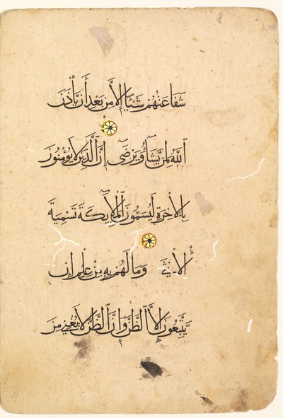 Manuscrit du Coran, folio gauche d