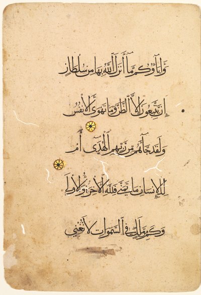 Manuscrit du Coran Folio Recto [Côté gauche du bifolio] - Unbekannt