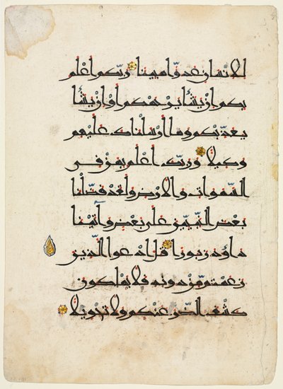 Folio recto du manuscrit du Coran - Unbekannt
